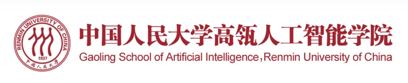 中国人民大学高瓴人工智能学院
